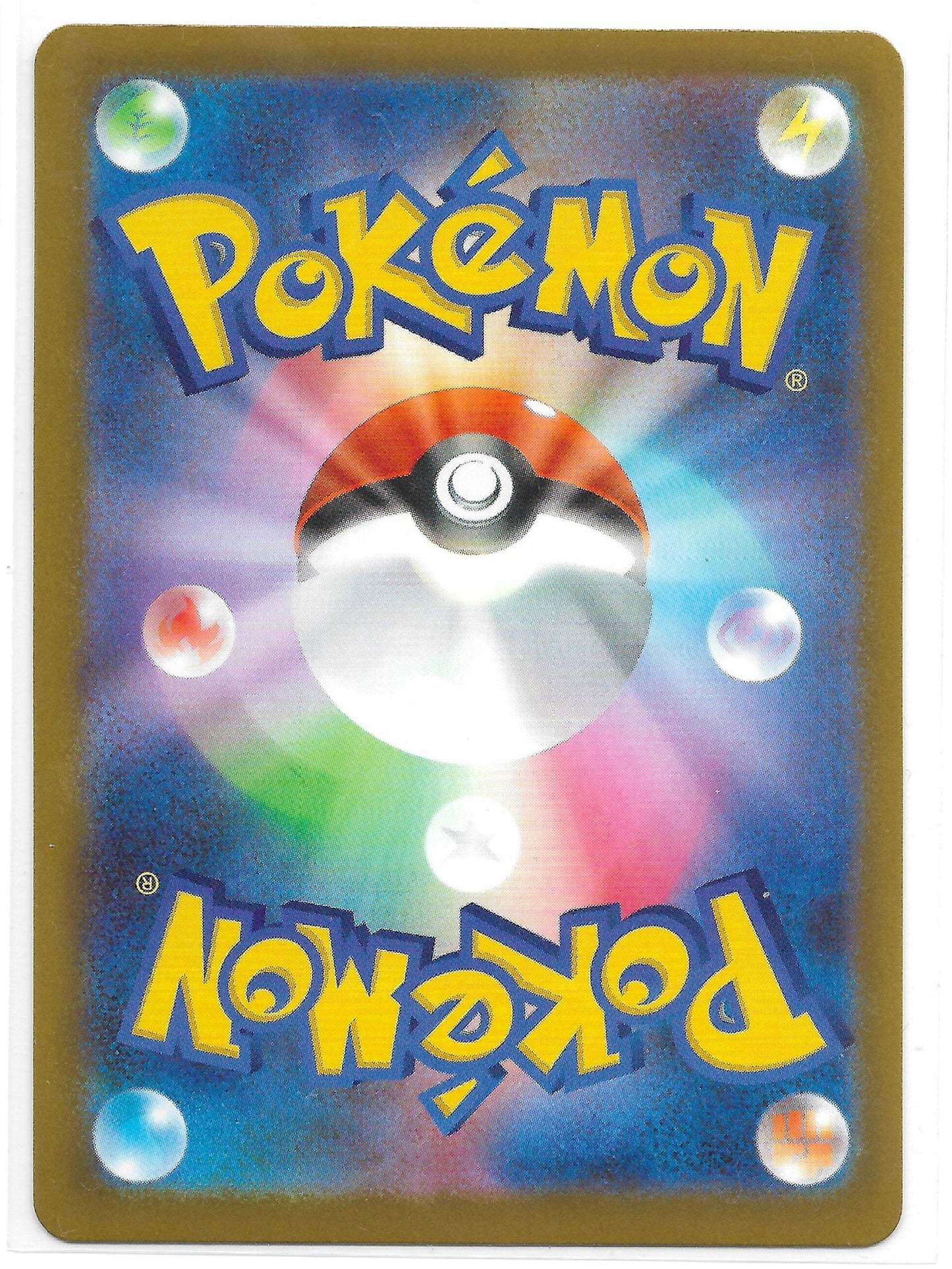 Pudox Secret Art Rare (SAR) 195/193 - Einzelkarte Japanisch