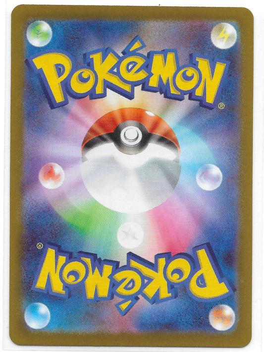 Amfira ex 016/080 - Einzelkarte Japanisch