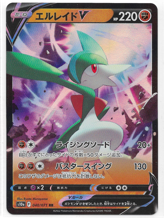 Galagladi V 040/071 - Einzelkarte Japanisch