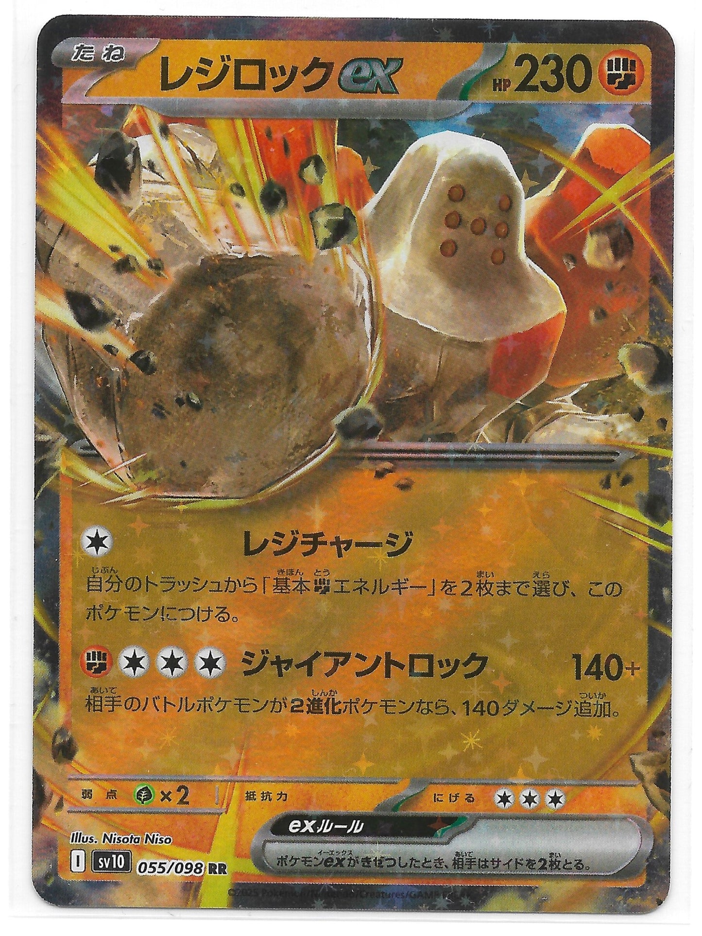 Regirock ex 055/098 - Einzelkarte Japanisch