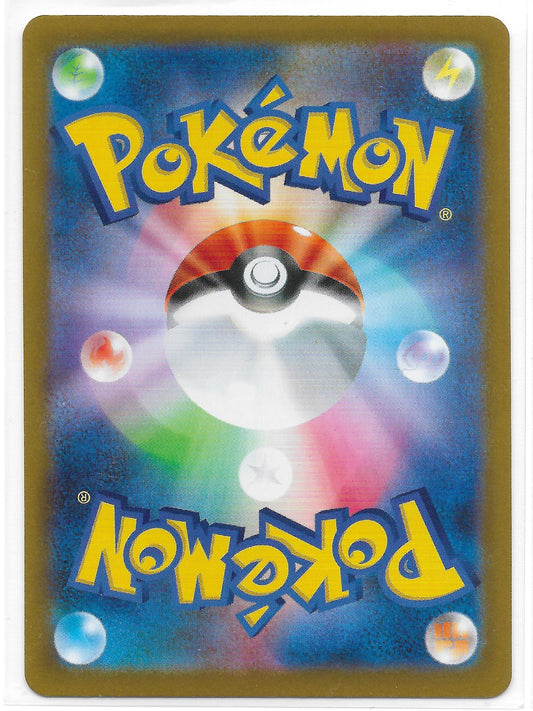 Libelldra ex 027/064 - Einzelkarte Japanisch