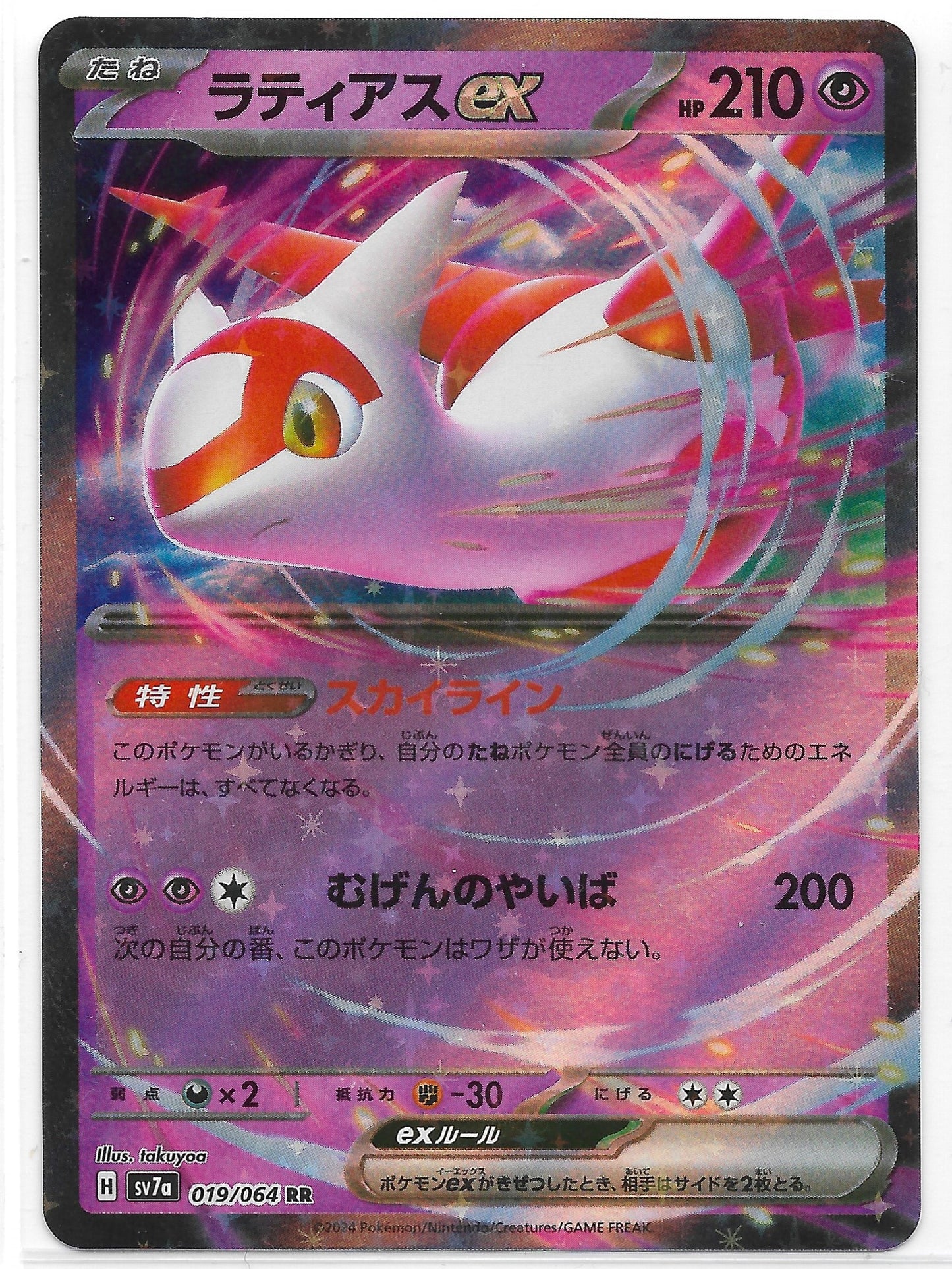 Latias ex 019/064 - Einzelkarte Japanisch