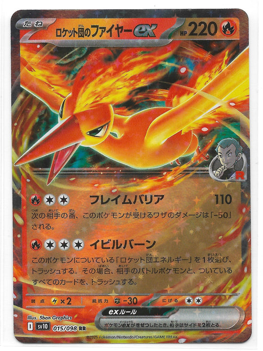 Team Rockets Lavados ex 015/098 - Einzelkarte Japanisch