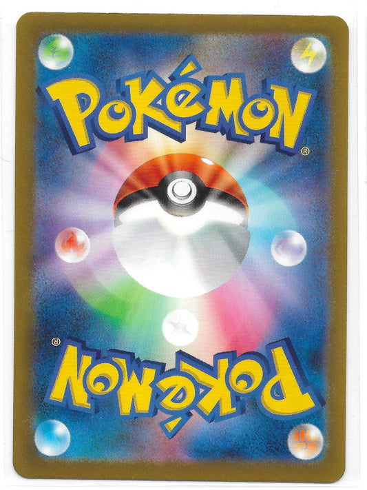 Fruyal ex 020/066 - Einzelkarte Japanisch