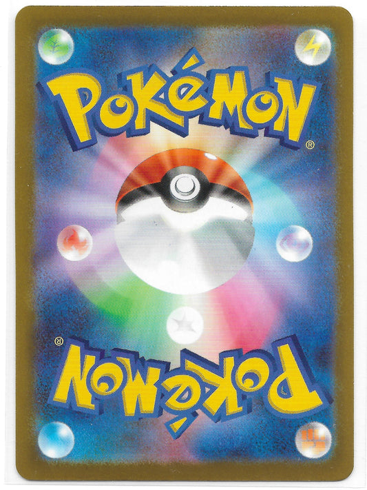 Hops Zacian ex 123/193 - Einzelkarte Japanisch