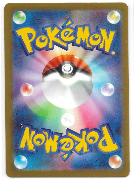 Donnersichel ex 054/066 - Einzelkarte Japanisch