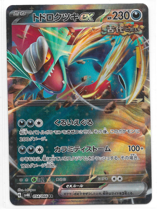 Donnersichel ex 054/066 - Einzelkarte Japanisch