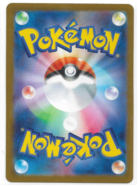 Briduradon ex 037/064 - Einzelkarte Japanisch