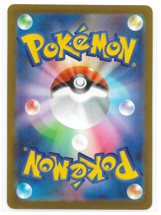 Cynthias Knakrack ex 090/193 - Einzelkarte Japanisch