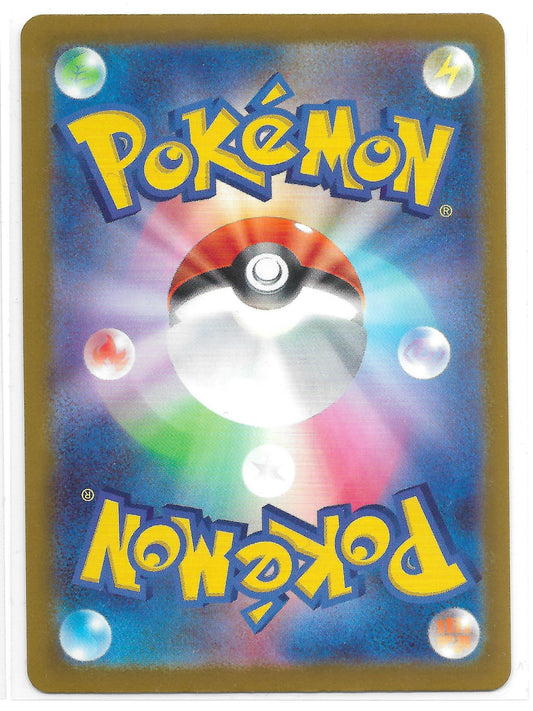 Katapuldra ex 134/193 - Einzelkarte Japanisch