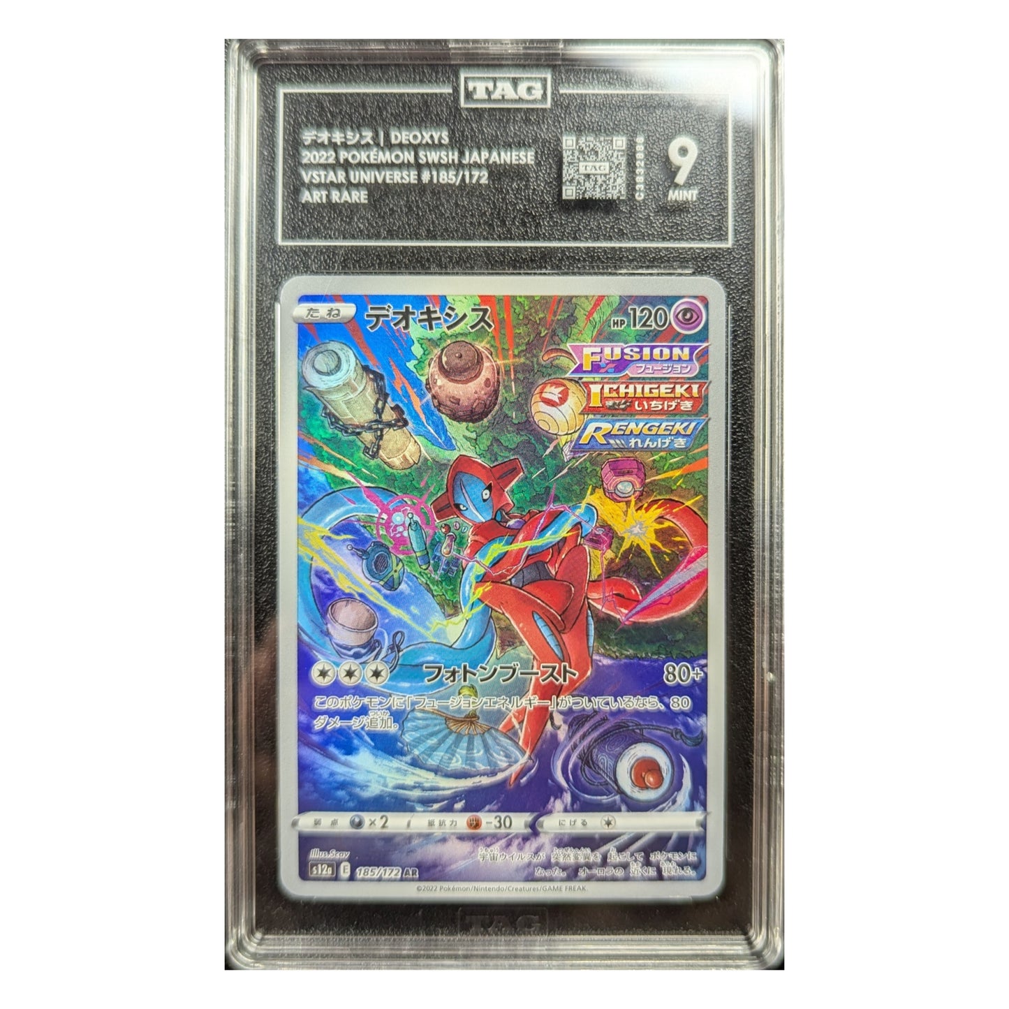TAG 9 MINT | Sword & Shield VStar Universe - Deoxys 185/172 Art Rare Japanisch
