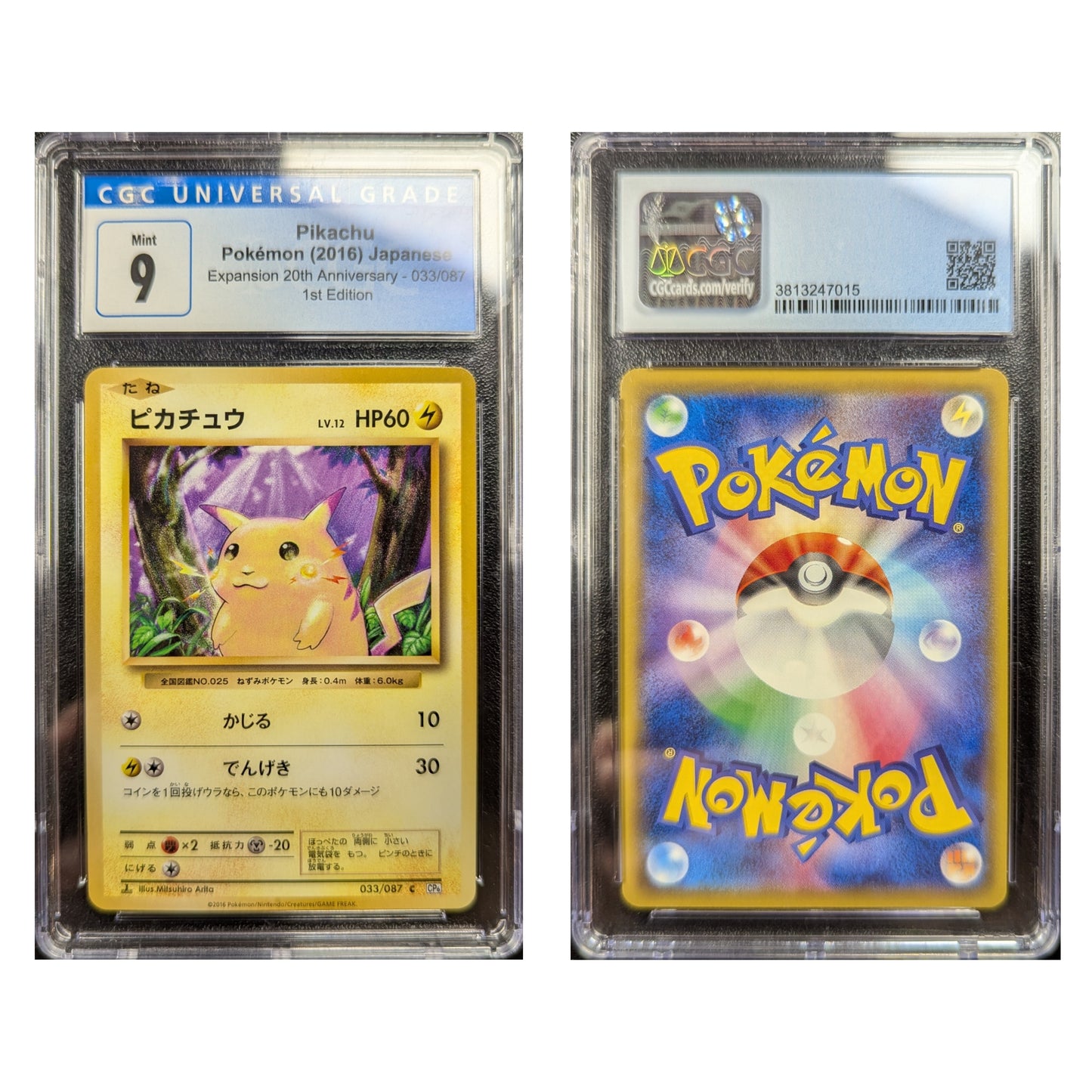 CGC 9 MINT | XY Expansion Pack 20th Anniversary 1st Edition - Pikachu 033/087 Japanisch
